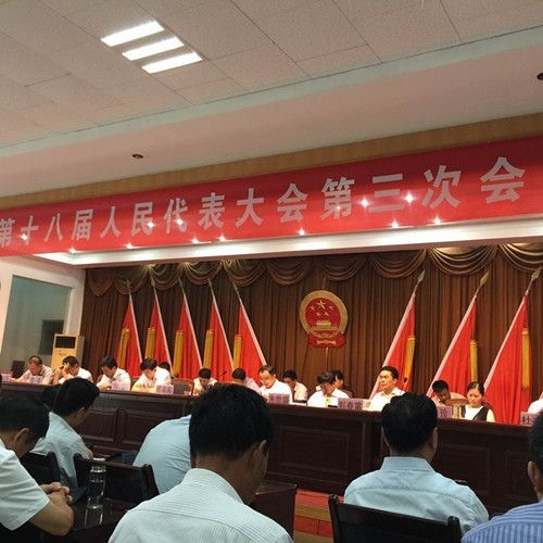 Our unit's leaders participated in the 18th People's Congress of Wenshang County