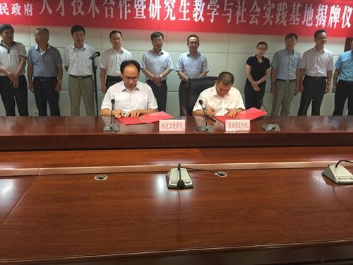 Our company has signed a school enterprise cooperation agreement with Shandong University of Science and Technology