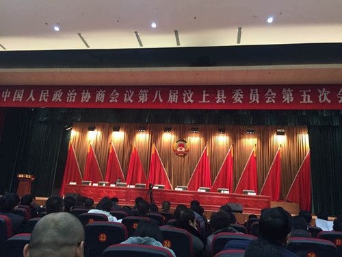 The person in charge of our company attended the 8th Political Consultative Conference in Wenchang