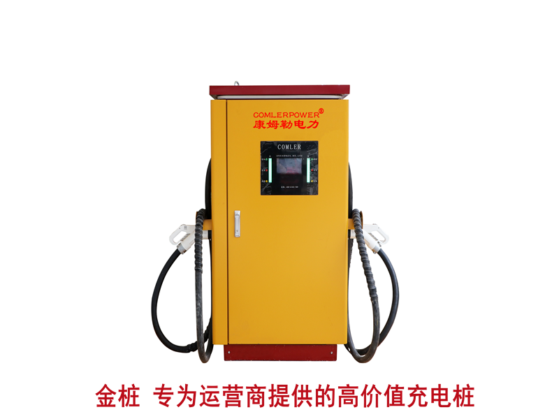 120kw-160kw公共充电桩_副本