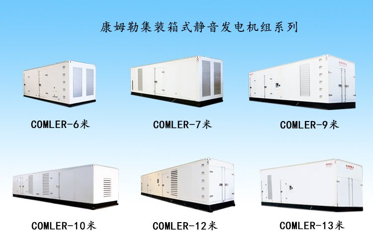 集装箱系列