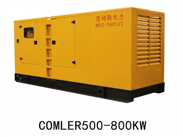 Comler Silent Generator Set